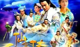 八仙全传在线观看,探寻八仙传奇，共赴仙界之旅